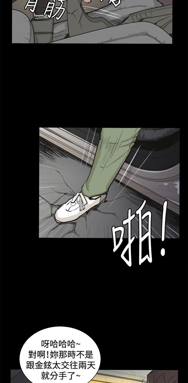 第4话 凌晨的不速之客（上）33
