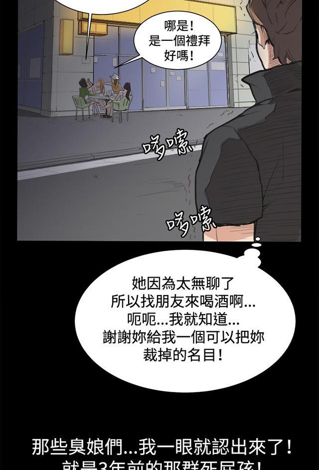 第4话 凌晨的不速之客（上）34