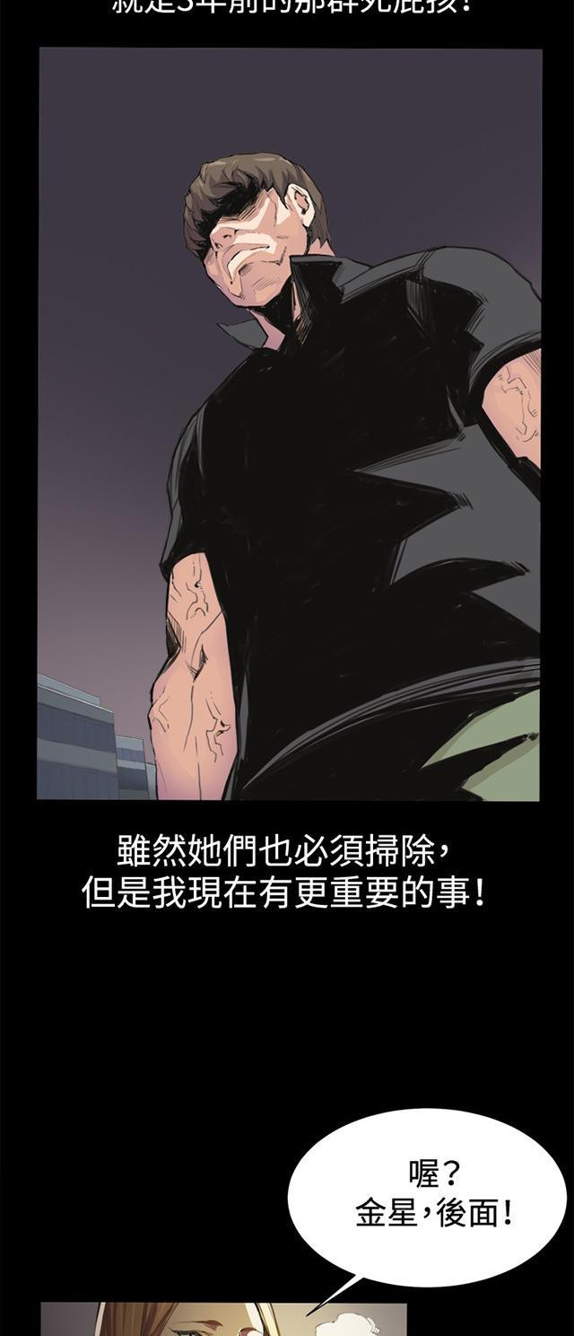 第4话 凌晨的不速之客（上）35