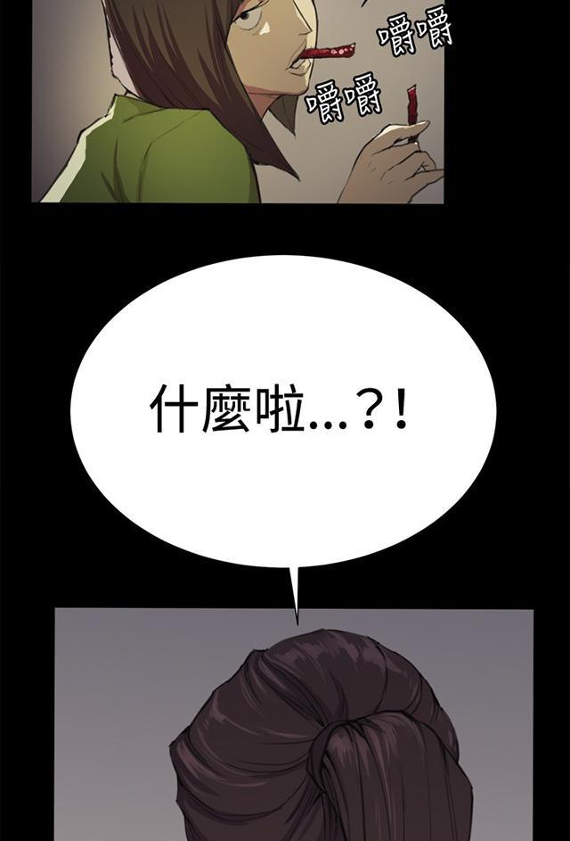 第4话 凌晨的不速之客（上）37