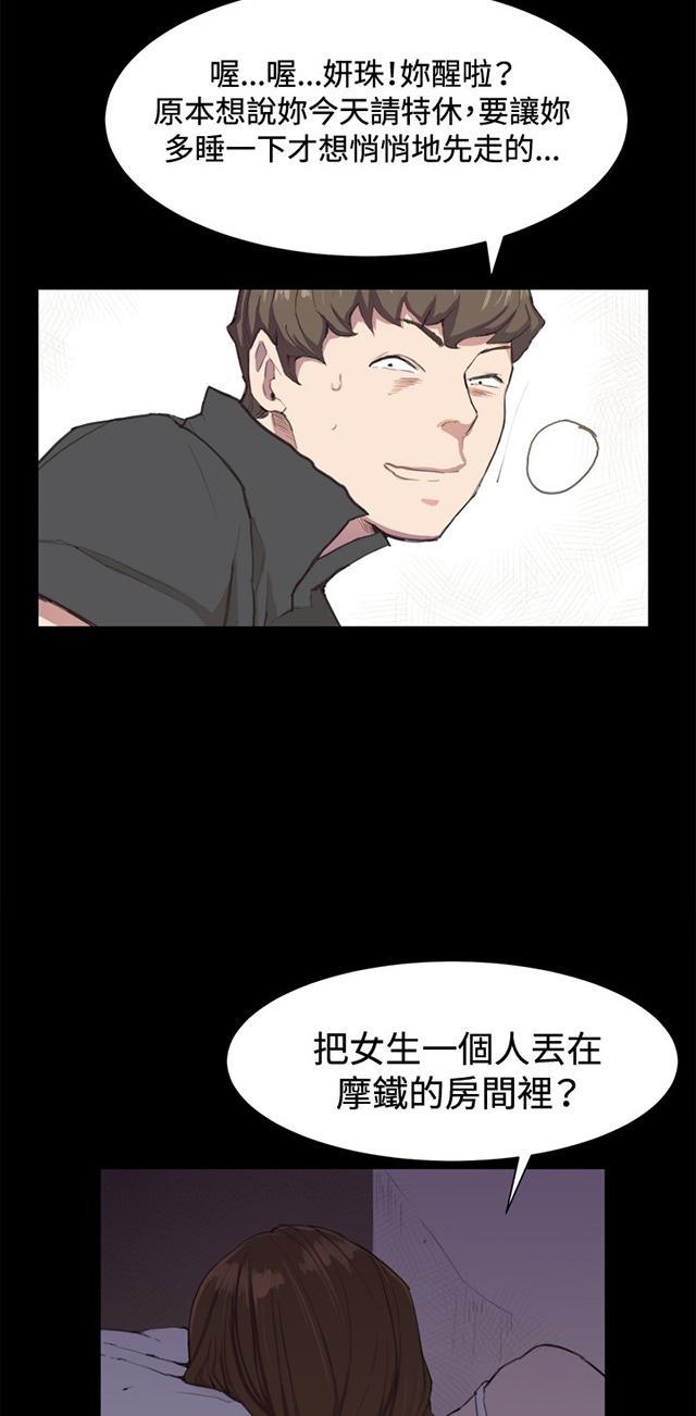 第4话 凌晨的不速之客（上）4