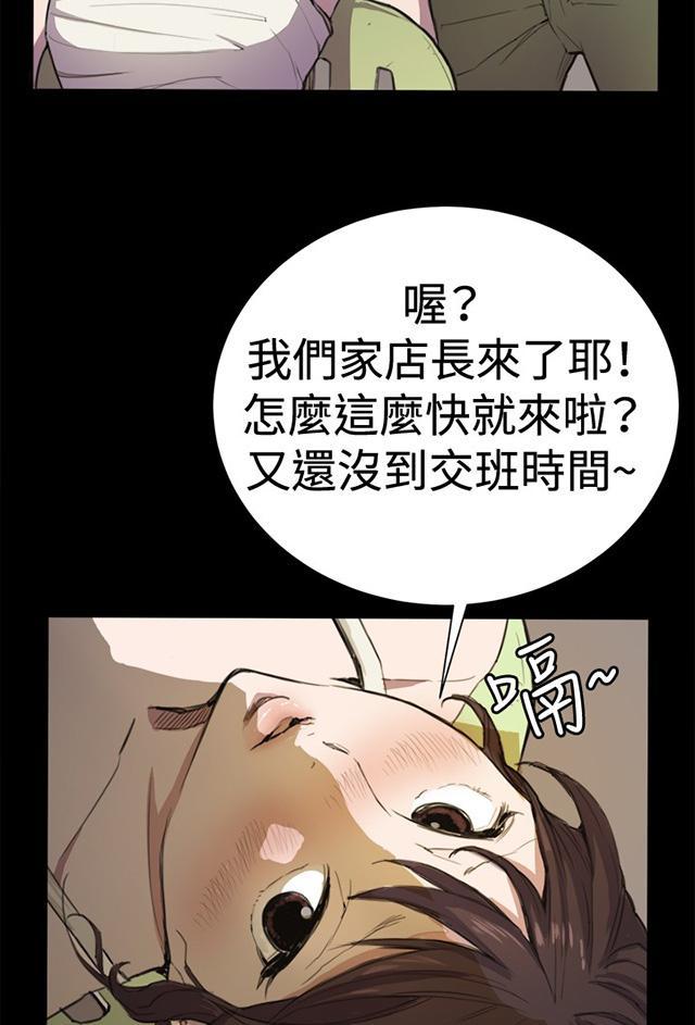 第4话 凌晨的不速之客（上）40