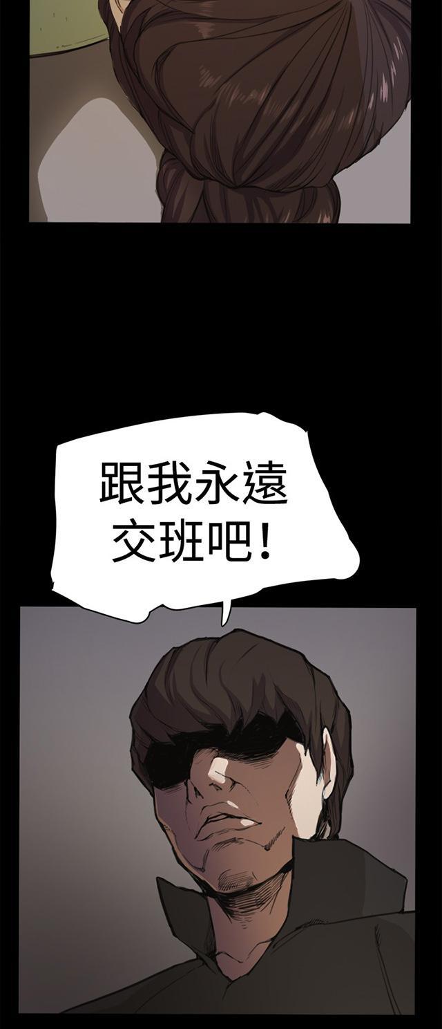 第4话 凌晨的不速之客（上）41