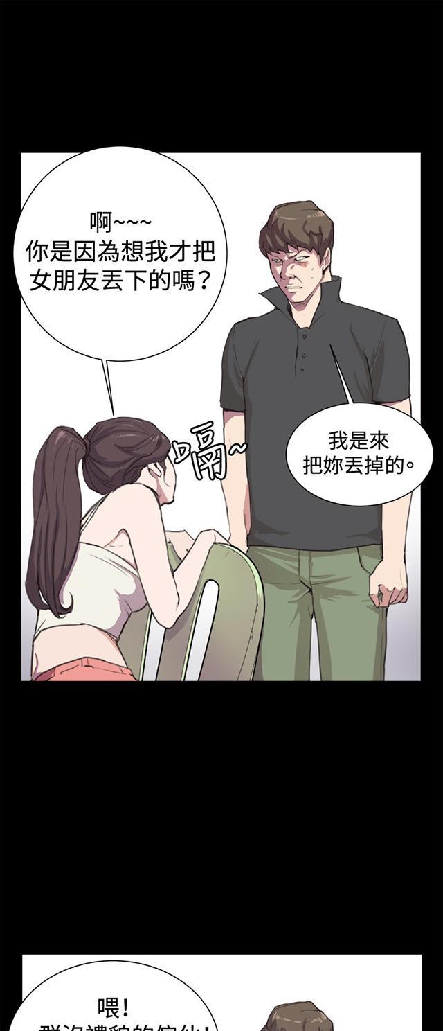 第4话 凌晨的不速之客（上）43