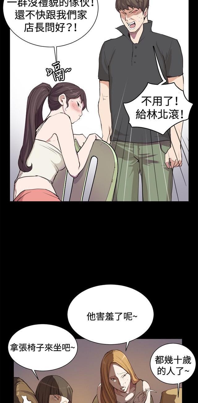 第4话 凌晨的不速之客（上）44
