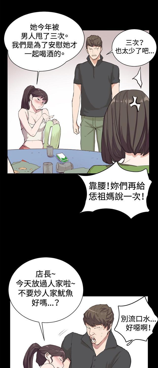 第4话 凌晨的不速之客（上）46