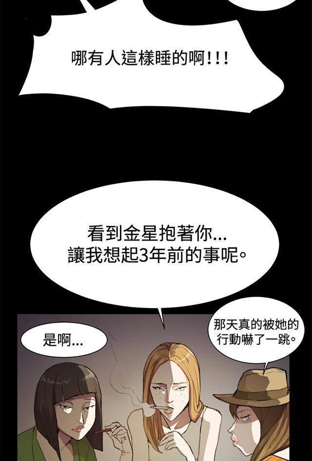 第4话 凌晨的不速之客（上）48