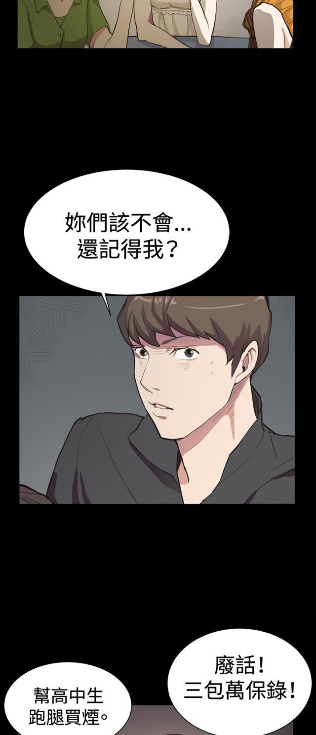 第4话 凌晨的不速之客（上）49