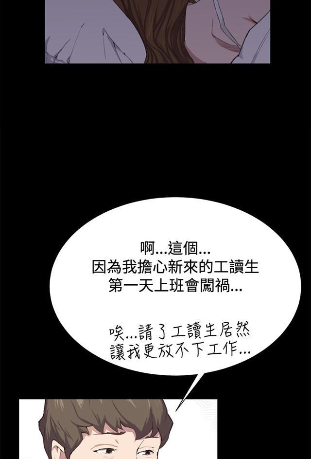 第4话 凌晨的不速之客（上）5