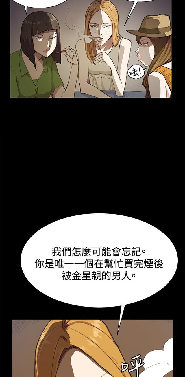 第4话 凌晨的不速之客（上）50