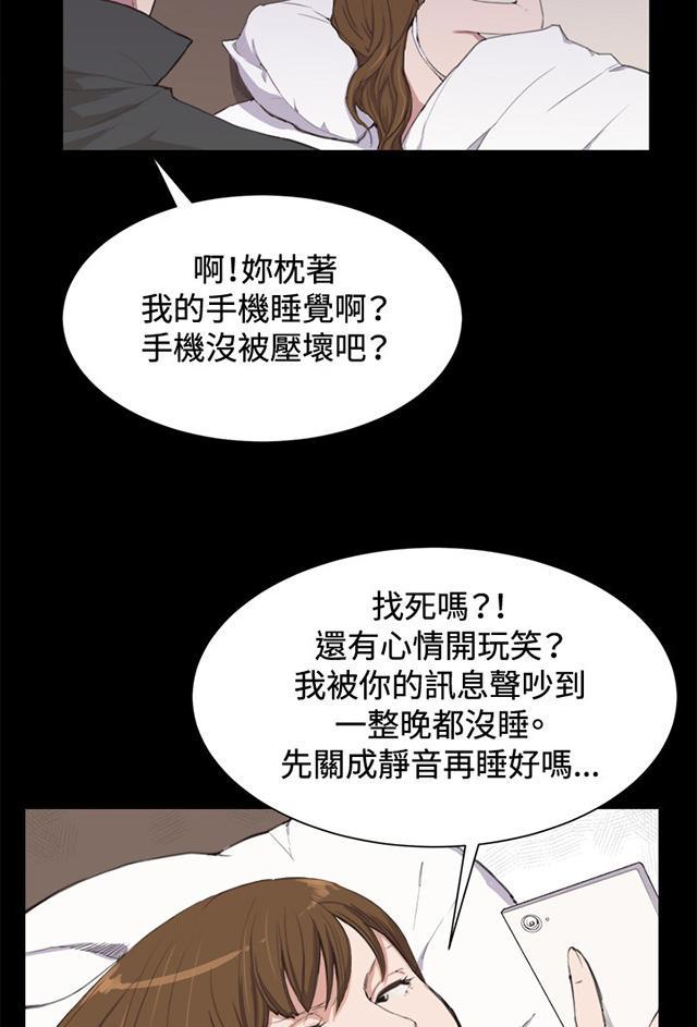 第4话 凌晨的不速之客（上）8
