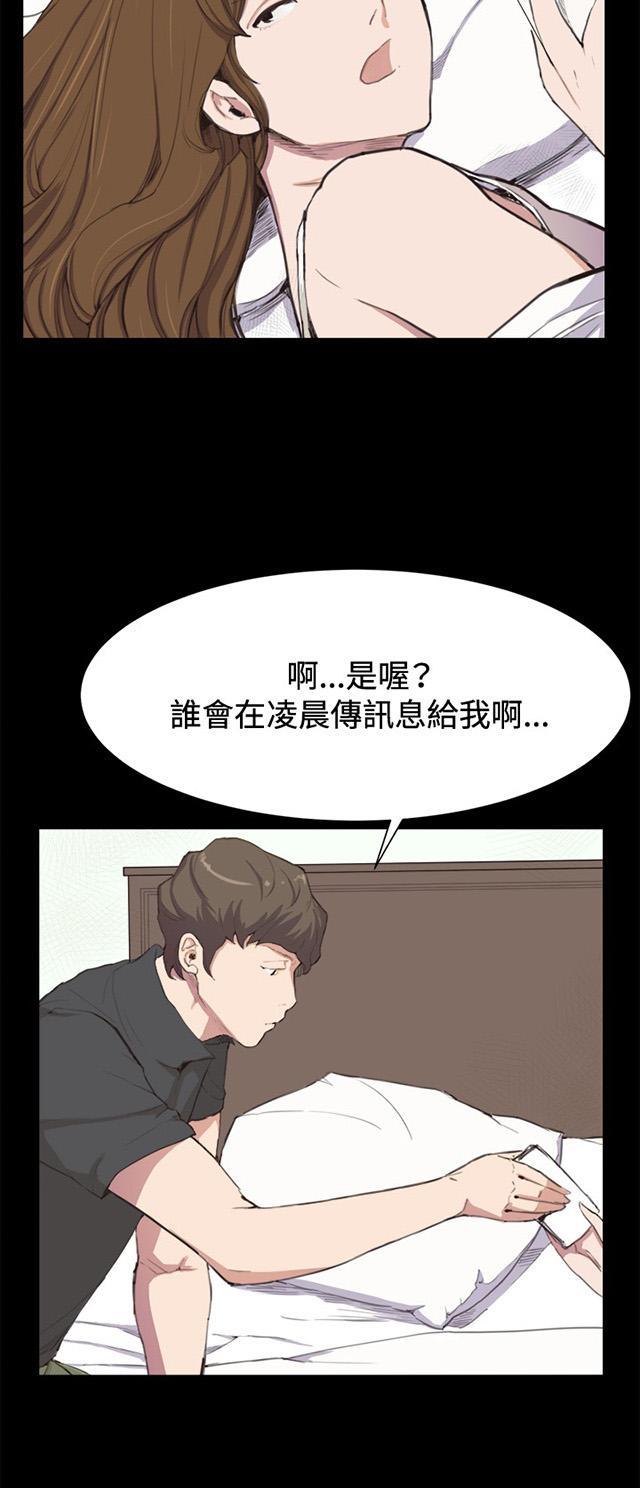 第4话 凌晨的不速之客（上）9