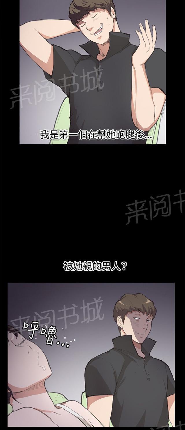 第5话 凌晨的不速之客（下）1