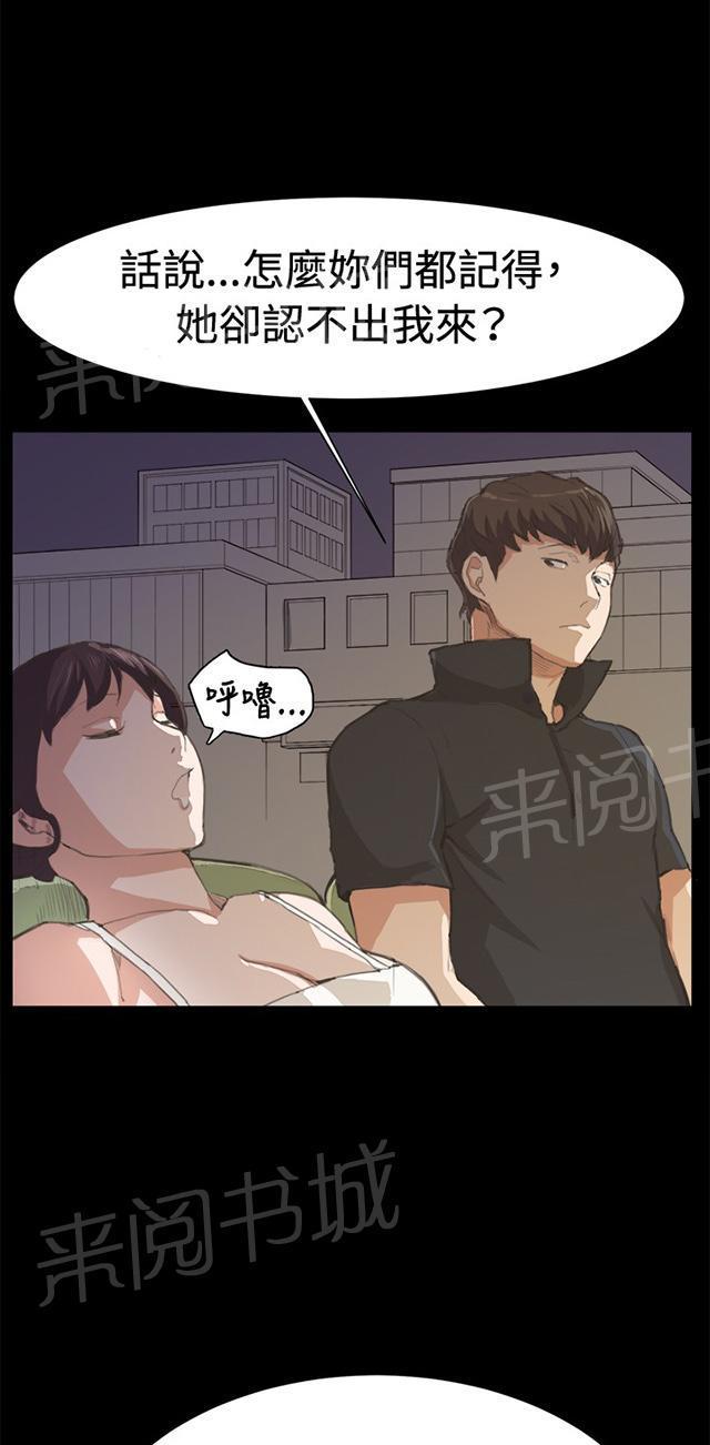 第5话 凌晨的不速之客（下）11