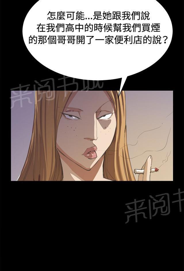 第5话 凌晨的不速之客（下）12