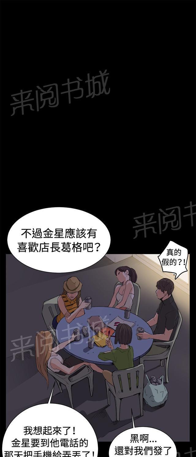 第5话 凌晨的不速之客（下）14