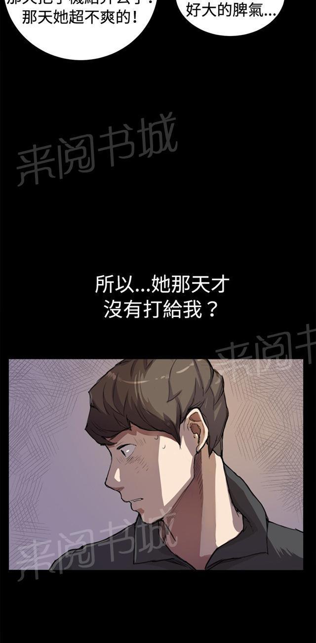 第5话 凌晨的不速之客（下）15