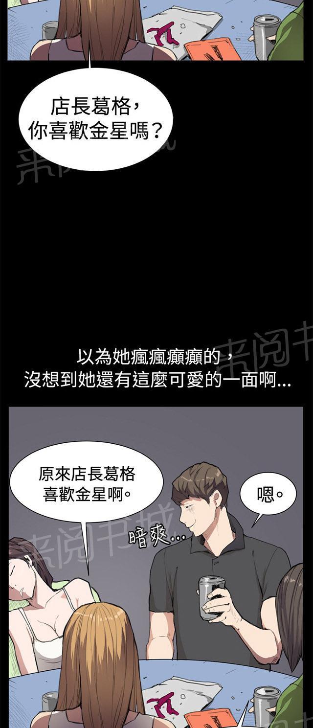 第5话 凌晨的不速之客（下）17