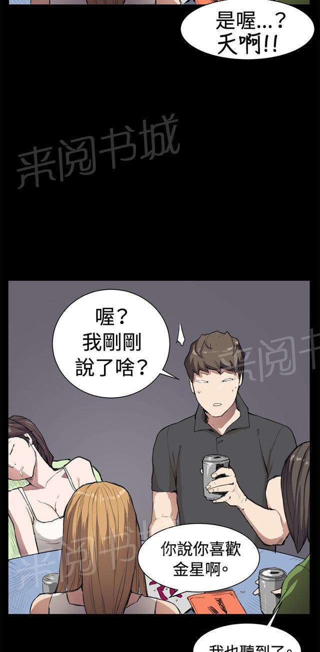 第5话 凌晨的不速之客（下）18