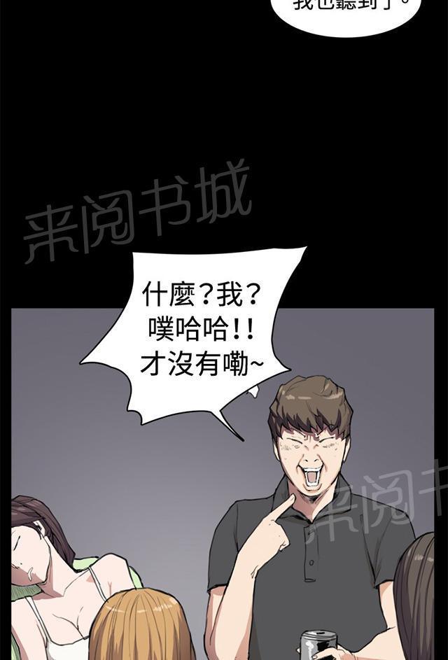 第5话 凌晨的不速之客（下）19