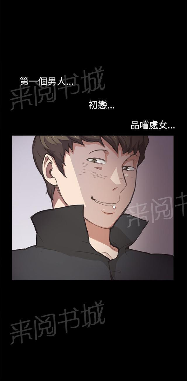 第5话 凌晨的不速之客（下）2