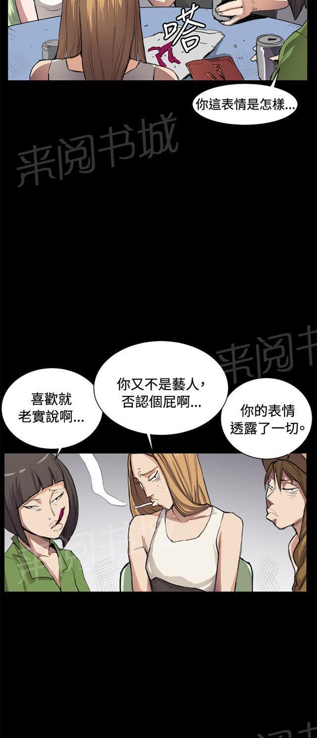 第5话 凌晨的不速之客（下）20