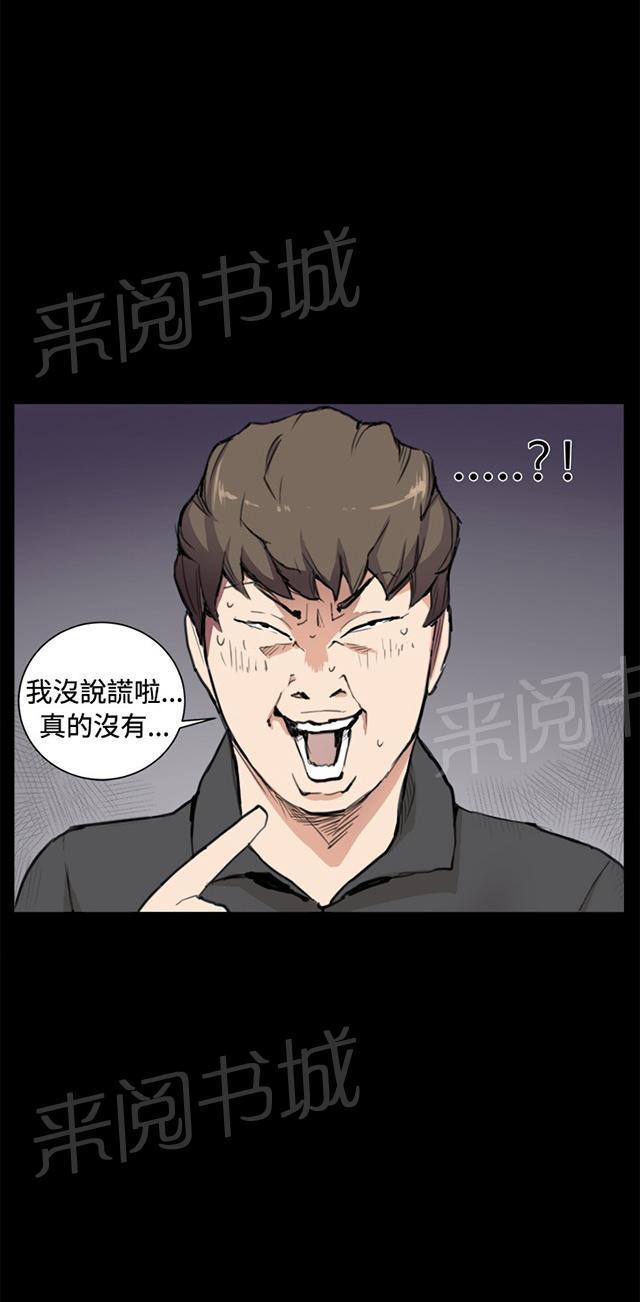 第5话 凌晨的不速之客（下）21