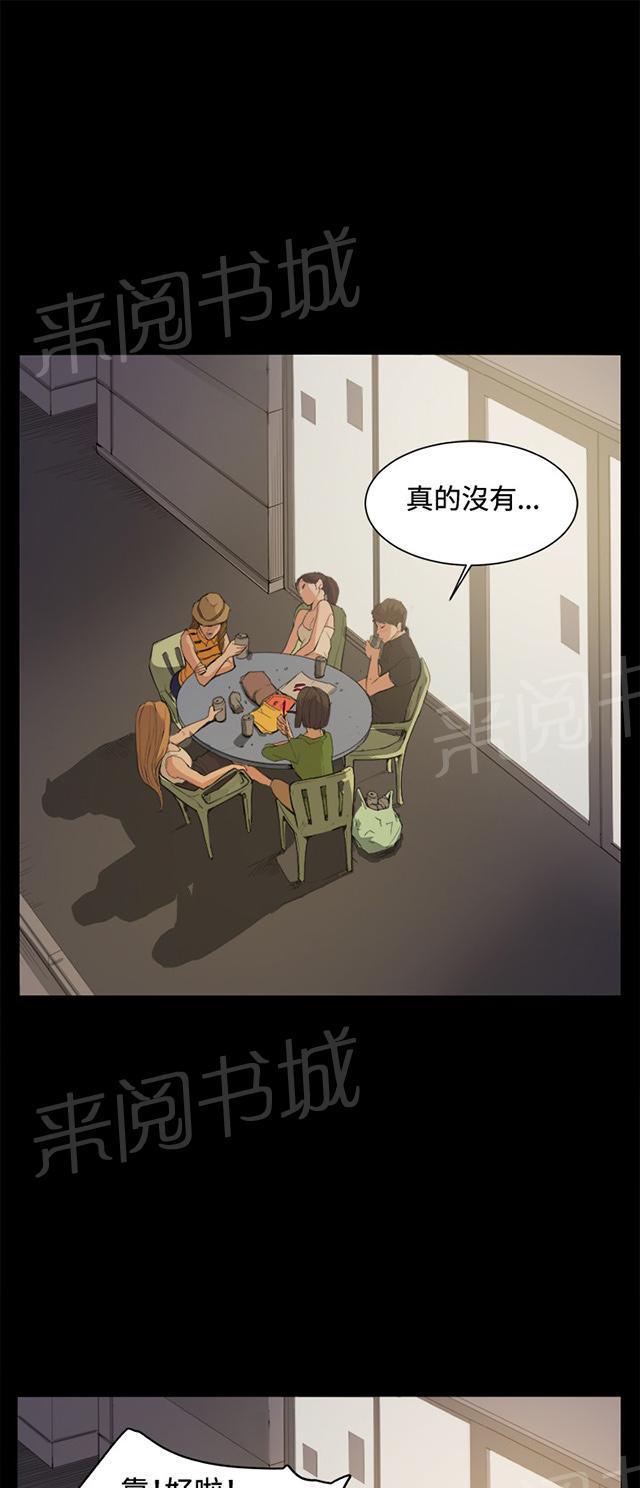 第5话 凌晨的不速之客（下）23