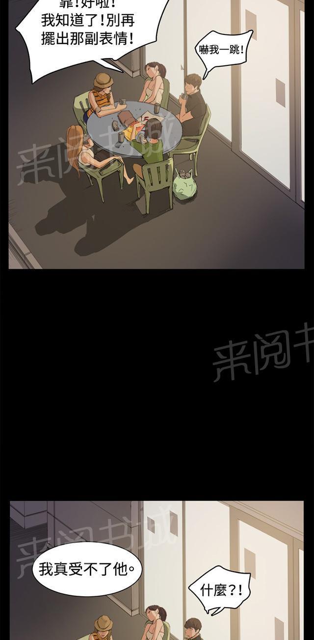 第5话 凌晨的不速之客（下）24