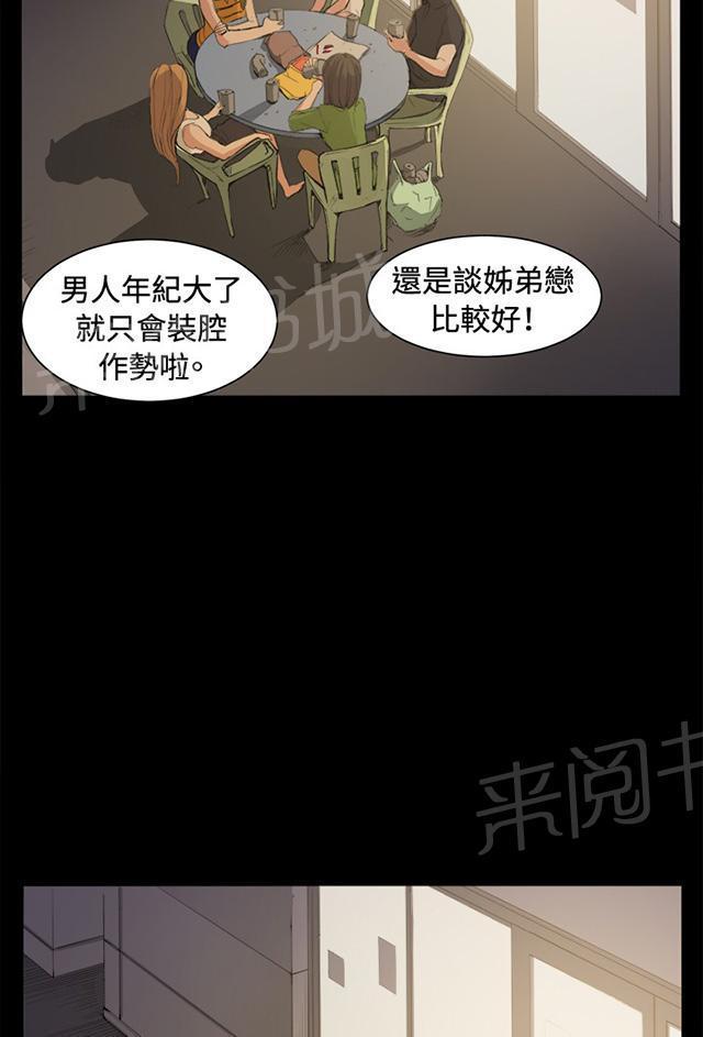 第5话 凌晨的不速之客（下）25