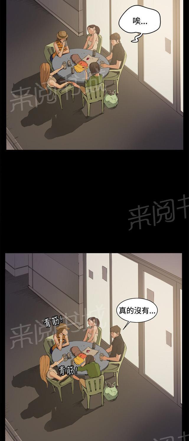 第5话 凌晨的不速之客（下）26