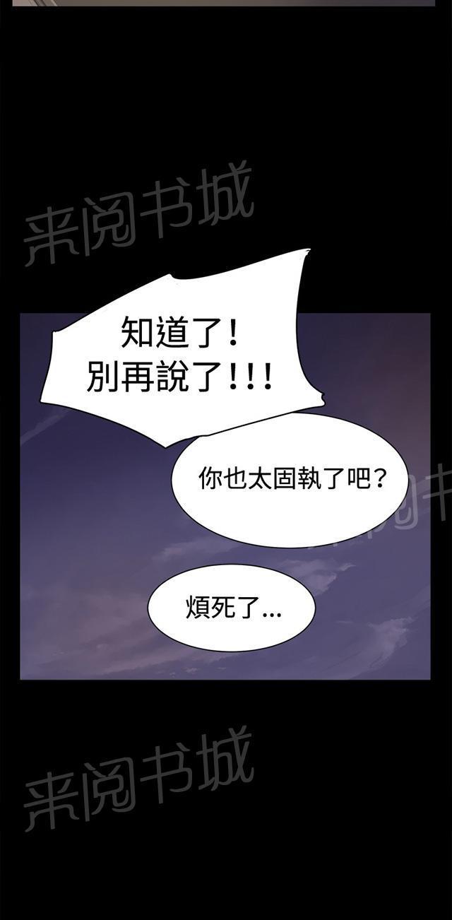 第5话 凌晨的不速之客（下）27