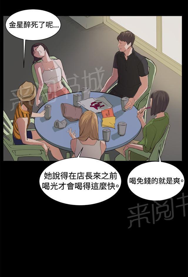 第5话 凌晨的不速之客（下）3