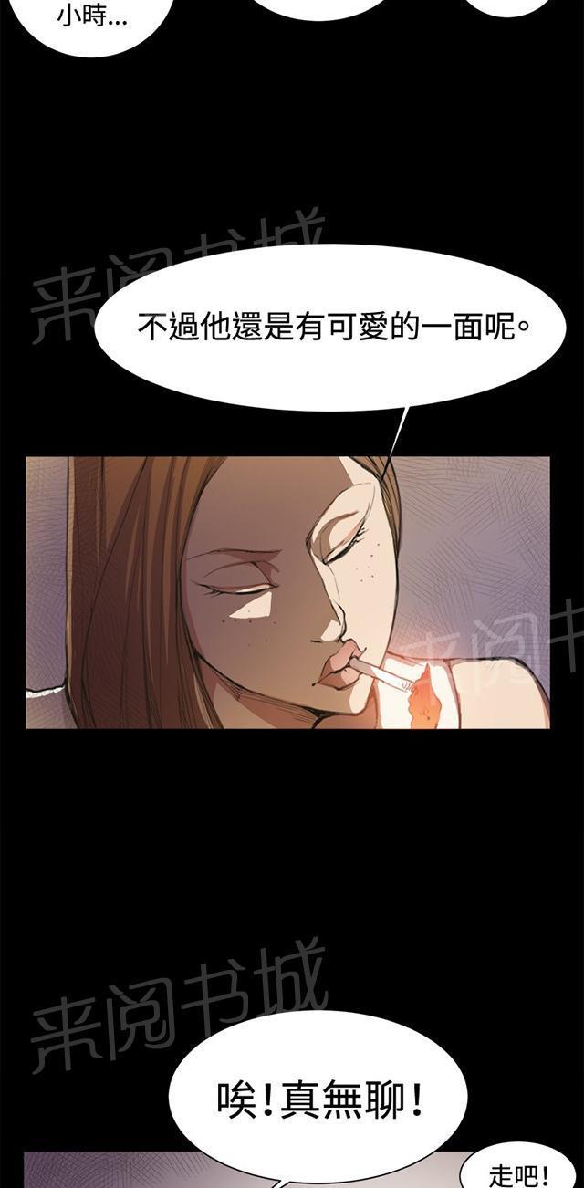 第5话 凌晨的不速之客（下）30