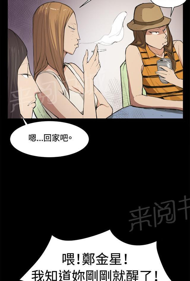 第5话 凌晨的不速之客（下）31