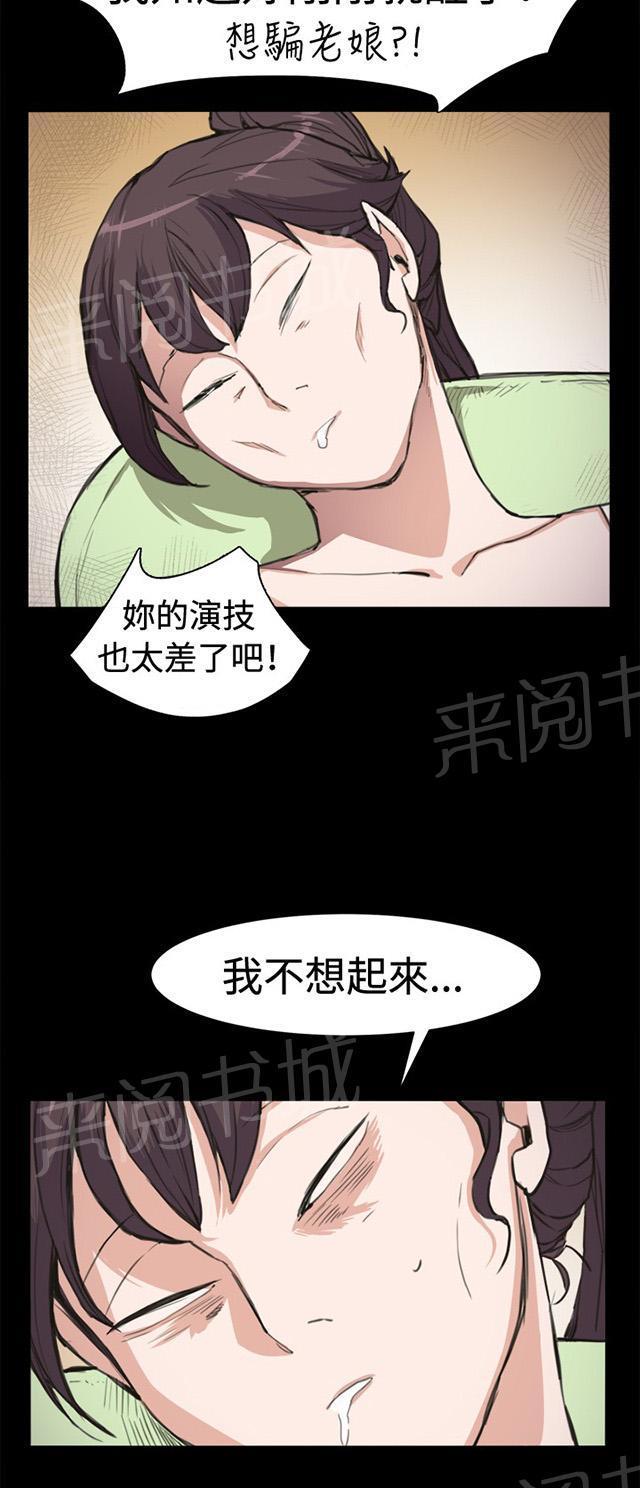 第5话 凌晨的不速之客（下）32