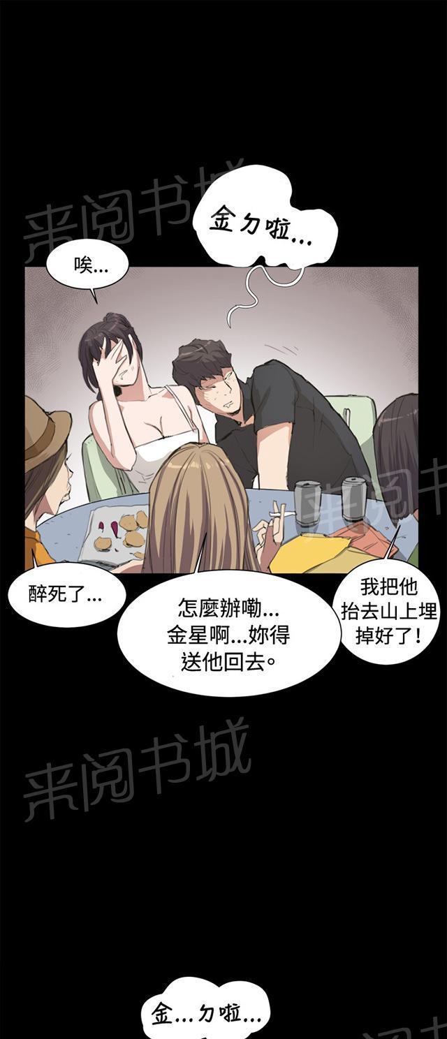 第5话 凌晨的不速之客（下）34