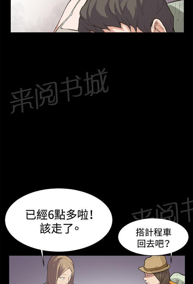 第5话 凌晨的不速之客（下）36