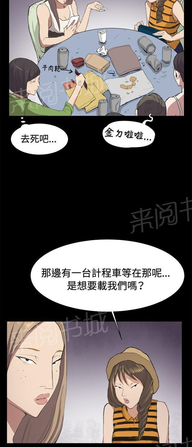 第5话 凌晨的不速之客（下）37