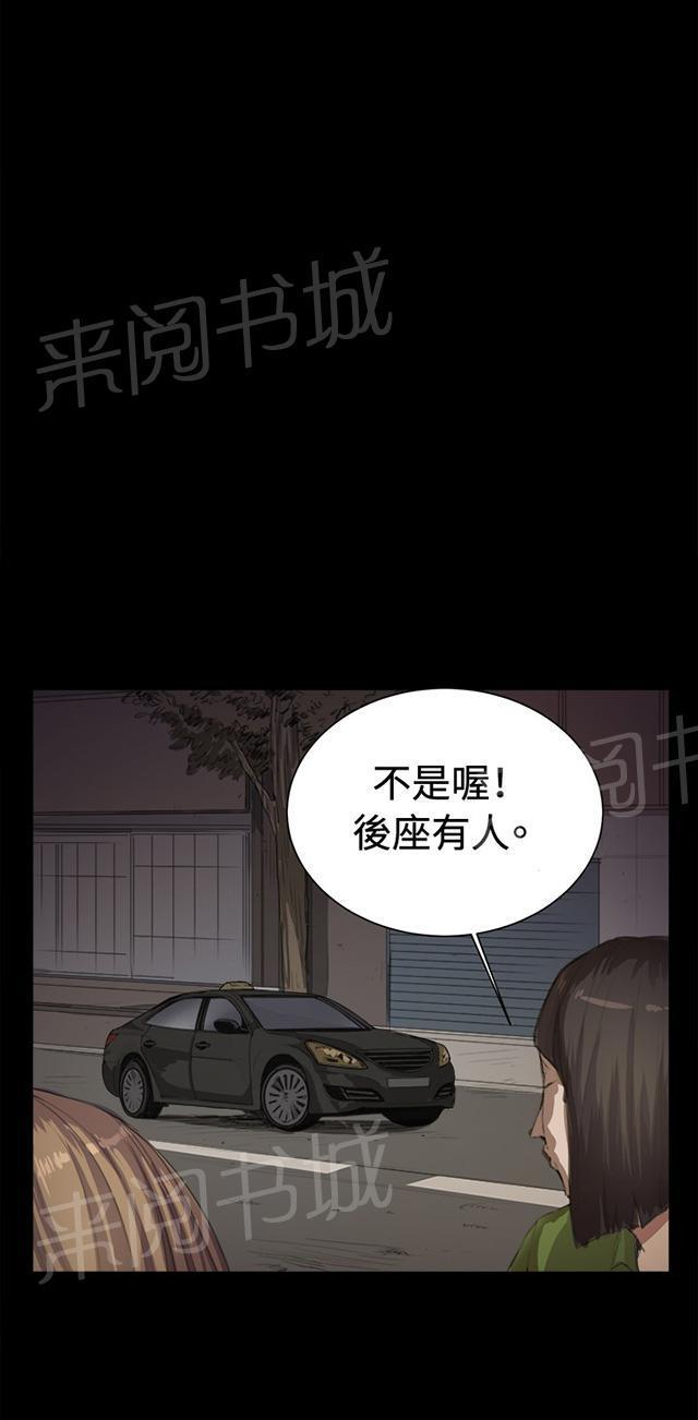 第5话 凌晨的不速之客（下）38