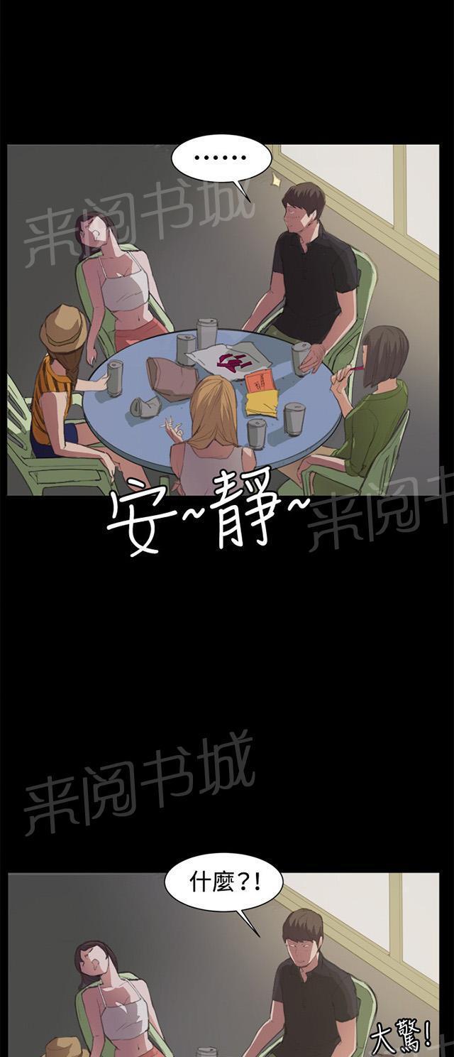 第5话 凌晨的不速之客（下）4