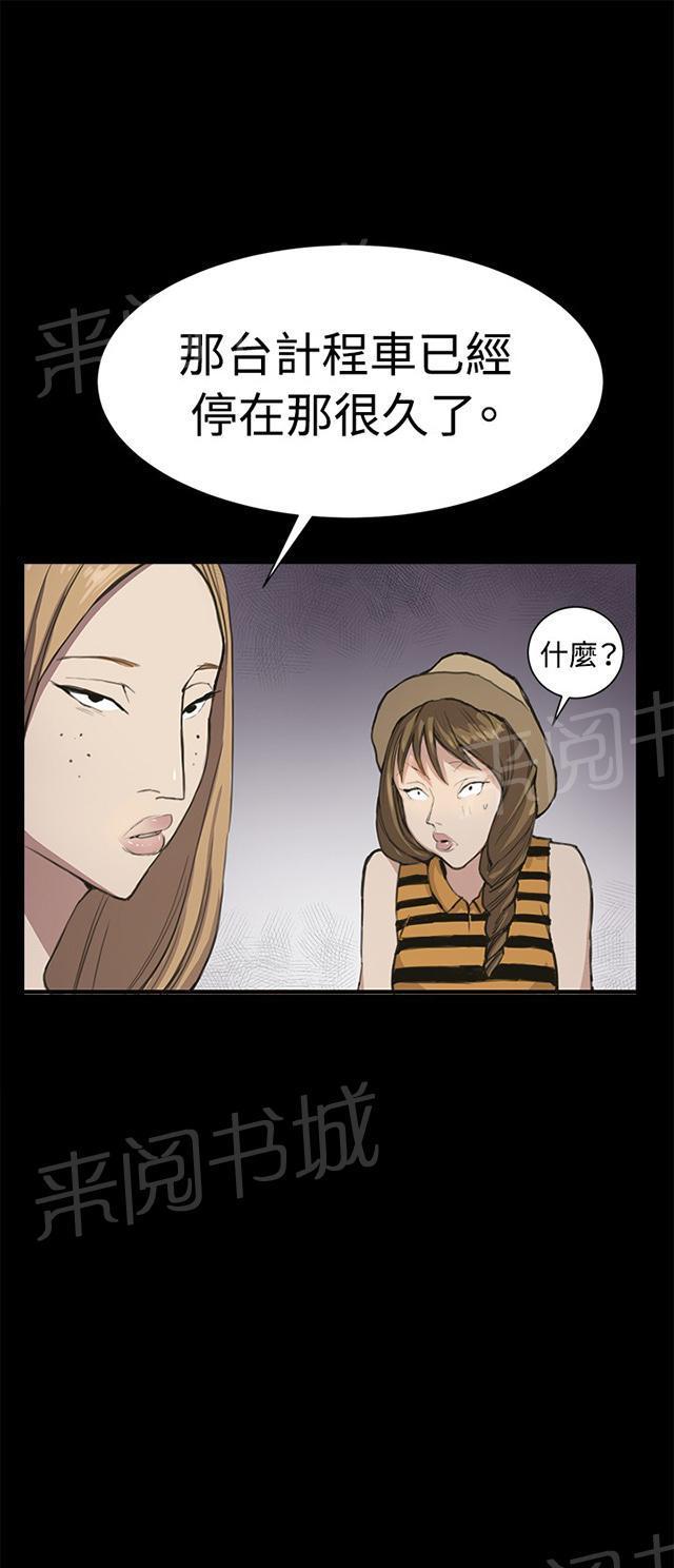 第5话 凌晨的不速之客（下）43