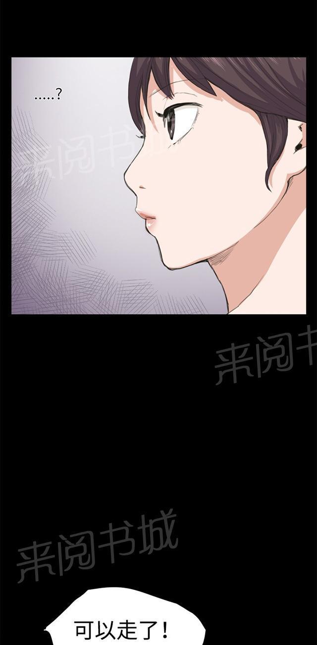 第5话 凌晨的不速之客（下）44