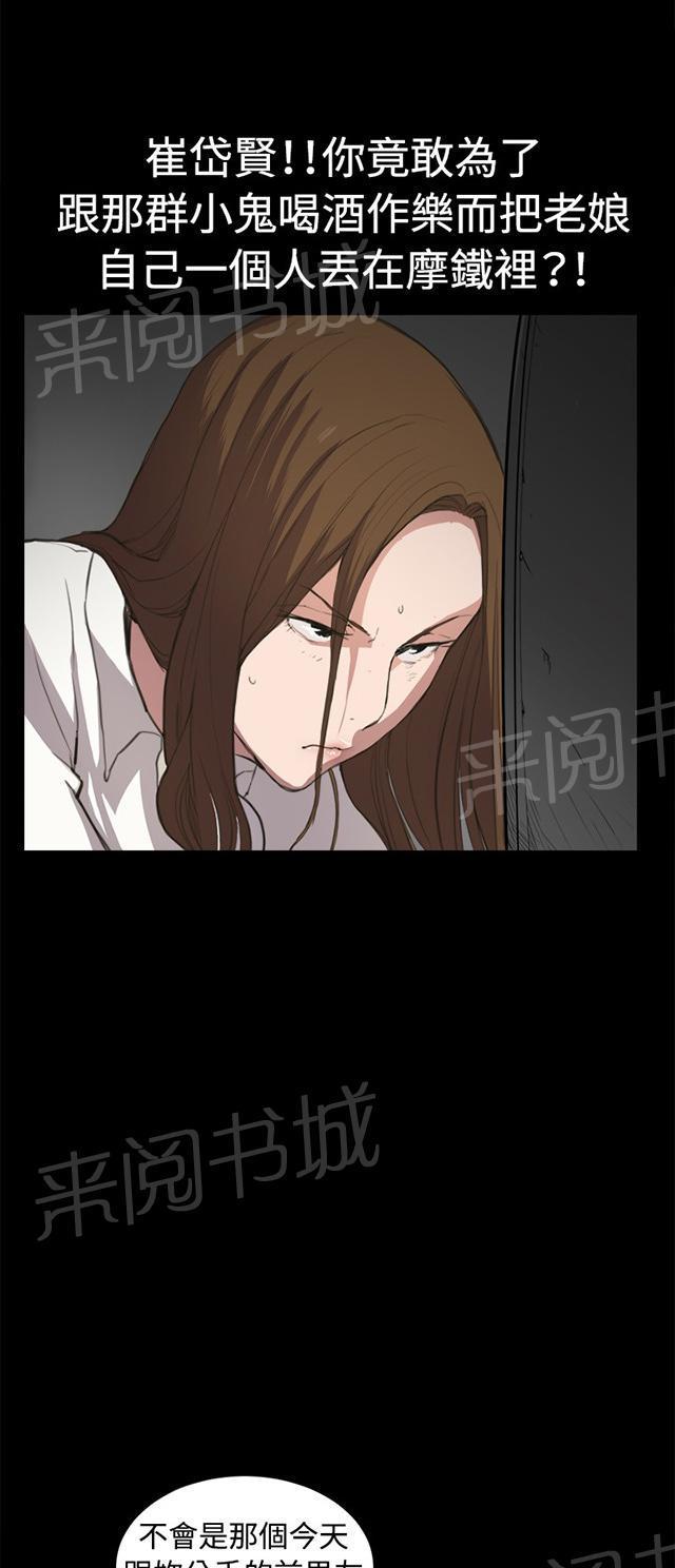 第5话 凌晨的不速之客（下）46