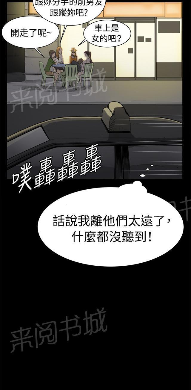 第5话 凌晨的不速之客（下）47