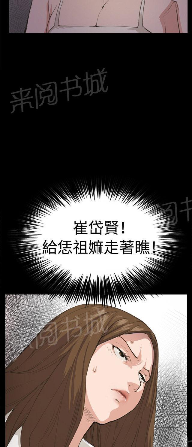 第5话 凌晨的不速之客（下）49