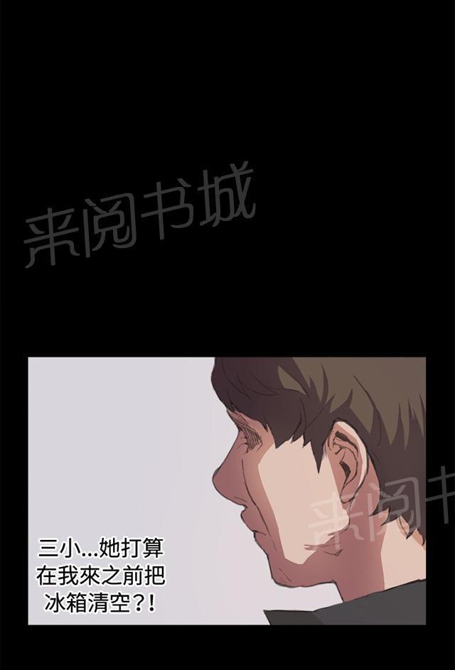 第5话 凌晨的不速之客（下）6