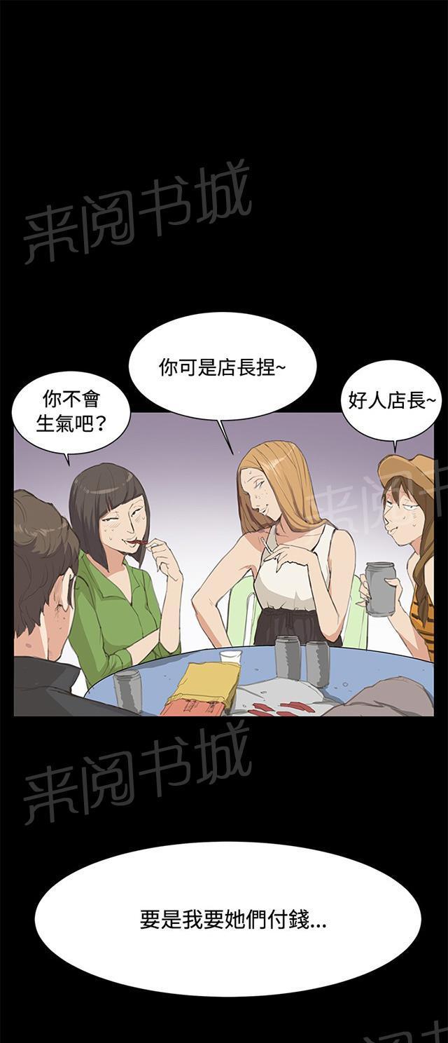第5话 凌晨的不速之客（下）7