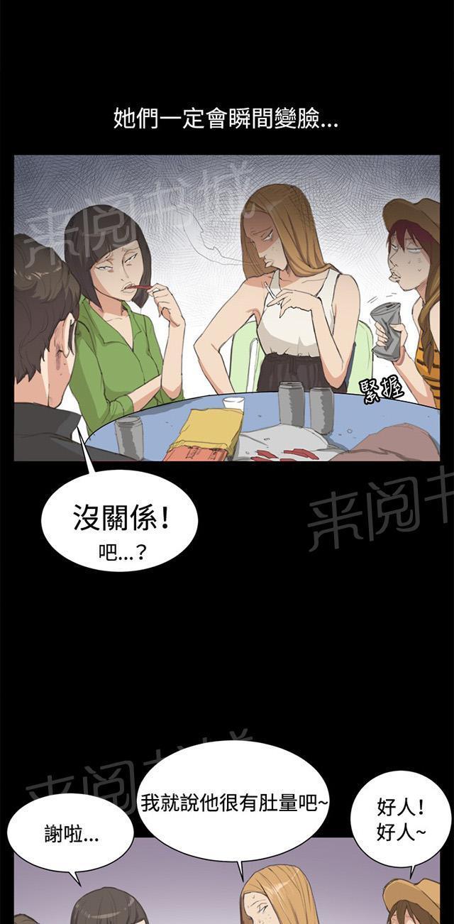第5话 凌晨的不速之客（下）8