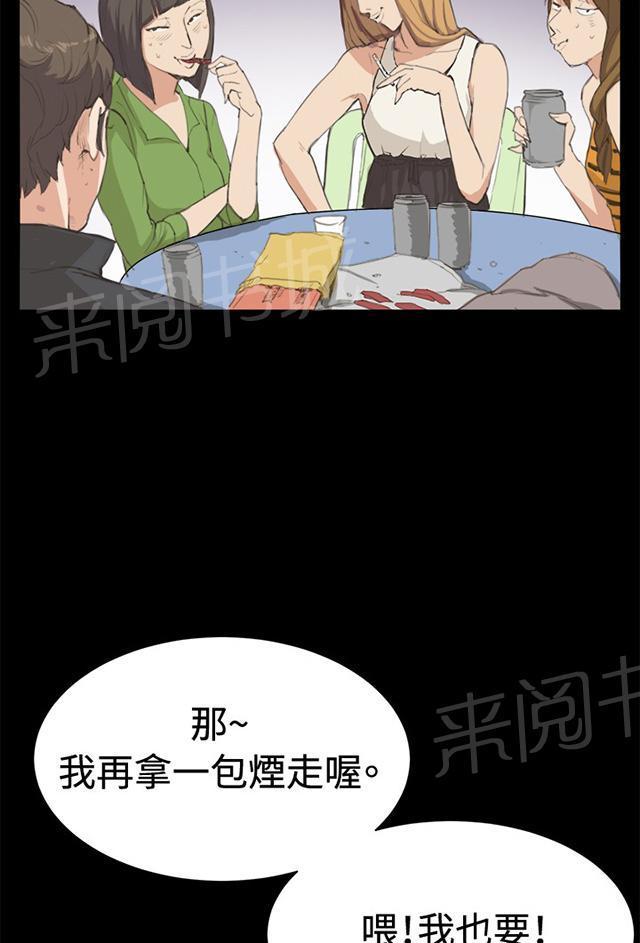第5话 凌晨的不速之客（下）9
